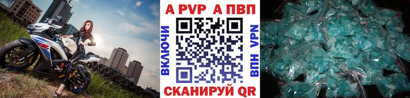 APVP крисы CK  Кизел 