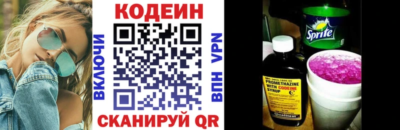 даркнет сайт  Кизел  Кодеиновый сироп Lean Purple Drank 