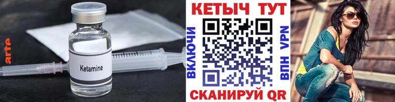 КЕТАМИН VHQ  Кизел 