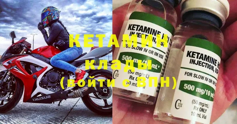 КЕТАМИН ketamine  наркотики  Кизел 