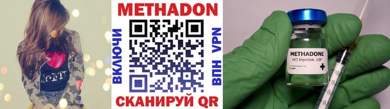 МЕТАДОН кристалл Кизел