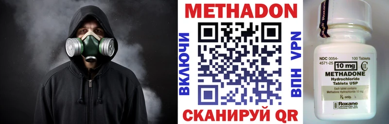 Метадон кристалл  где продают наркотики  Кизел 